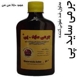 خرید جرمی ساید پی 250 سی سی