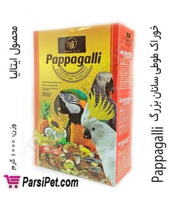 خوراک طوطی سانان بزرگ Pappagalli 