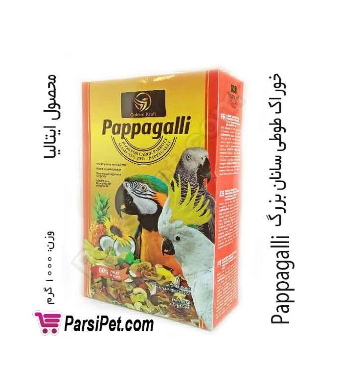 خوراک طوطی سانان بزرگ Pappagalli - ni23