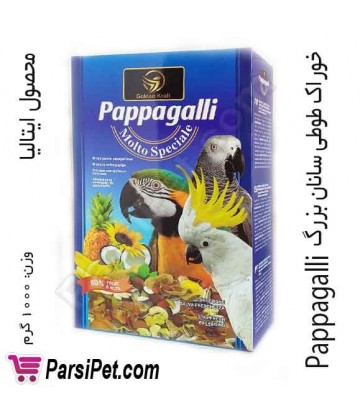 خوراک طوطی سانان بزرگ Pappagalli