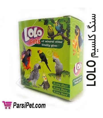 سنگ کلسیم LOLO برای پرندگان زینتی و خانگی