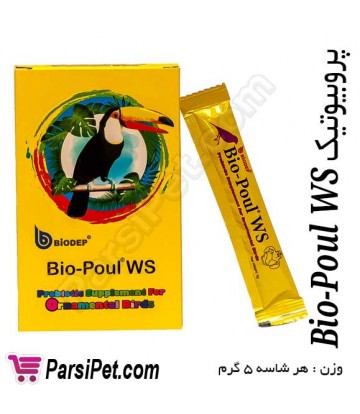 پروبیوتیک Bio-Poul WS
