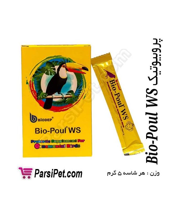 پروبیوتیک Bio-Poul WS