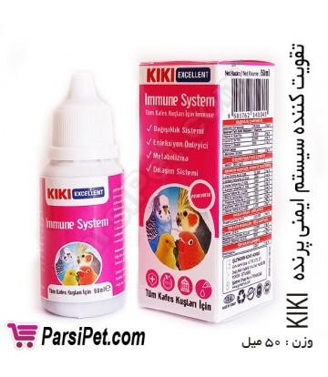 تقویت کننده سیستم ایمنی پرنده KIKI