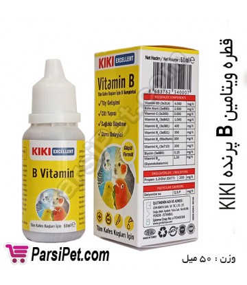 قطره ویتامین B پرنده KIKI