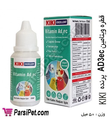 قطره ویتامین AD3ec پرنده KIKI