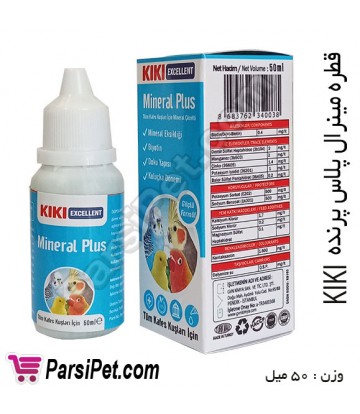 قطره مینرال پلاس پرنده KIKI