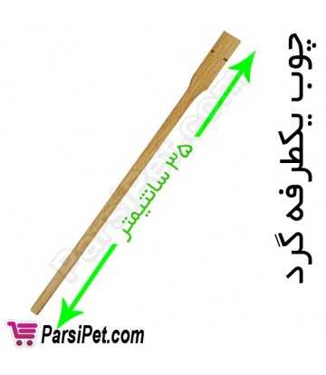 نشیمنگاه پرنده|نشیمنگاه T