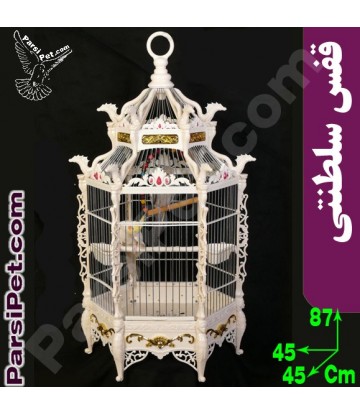 قفس سلطنتی - رویال کیج - royal cage - قفس طوطی	