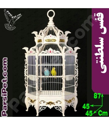 قفس سلطنتی - رویال کیج - royal cage - قفس طوطی	
